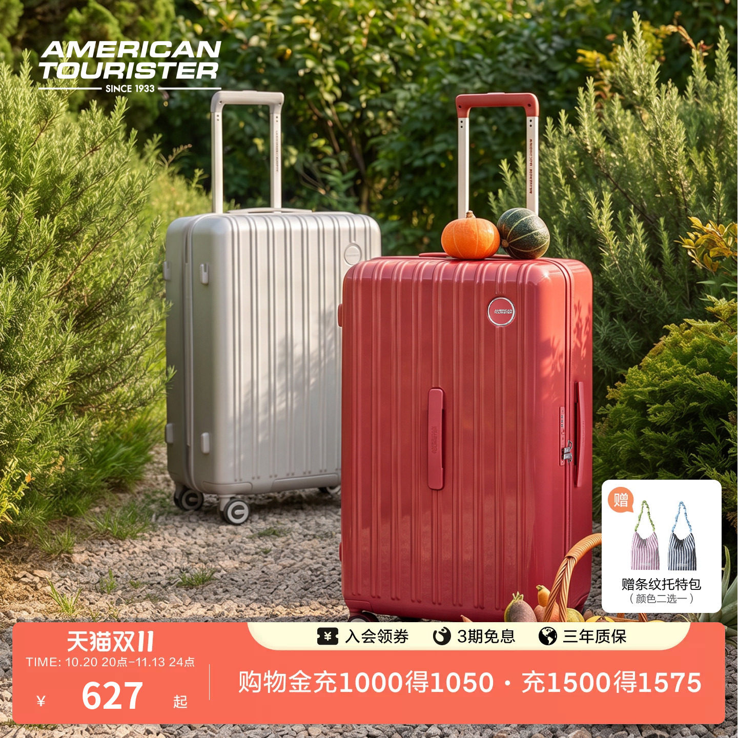 2026新款美旅大容量行李箱26寸红色婚箱旅行箱拉杆薯条箱PRO