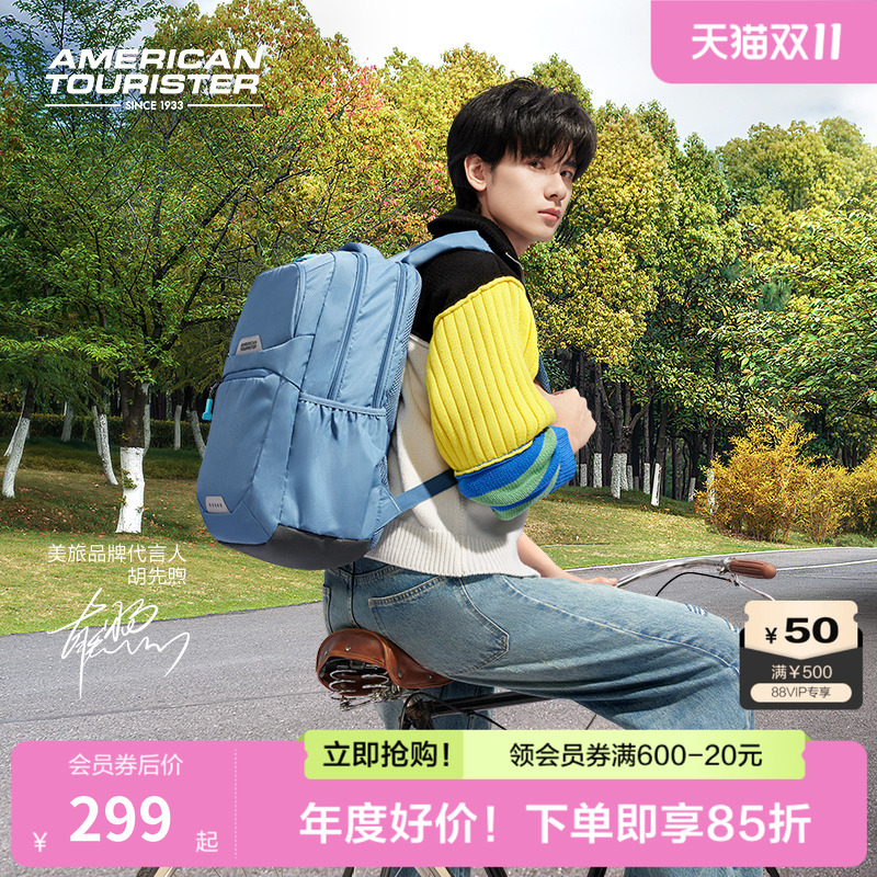 美旅休闲运动轻盈舒适双肩包