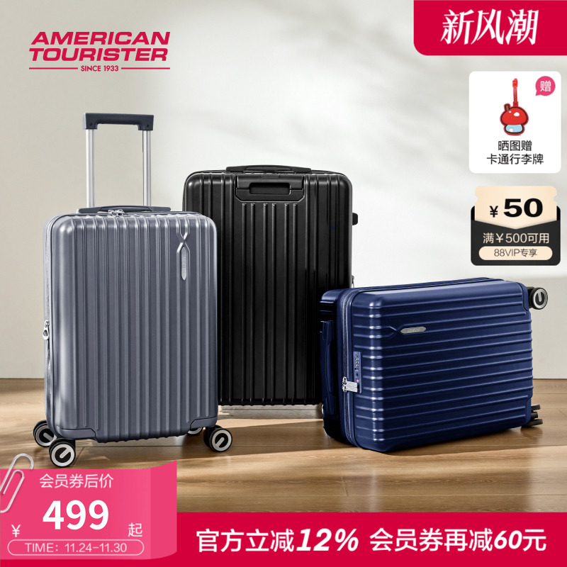 美旅大容量可扩展行李箱