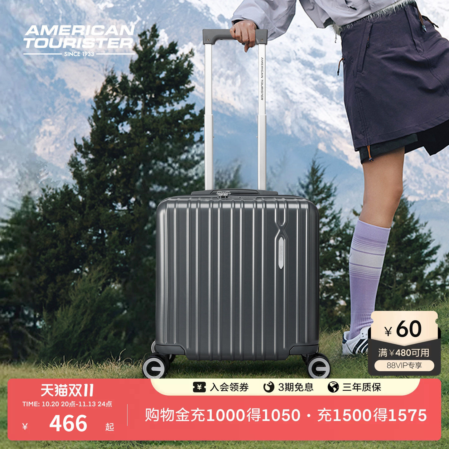 美旅小型超轻登机行李箱