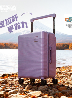 美旅2026新款宽拉杆行李箱20寸登机箱紫色多巴胺PC大容旅行箱NB1
