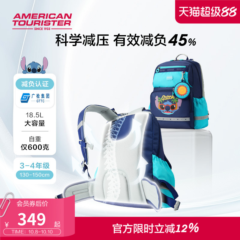 放心学生书包超轻减负儿童背包