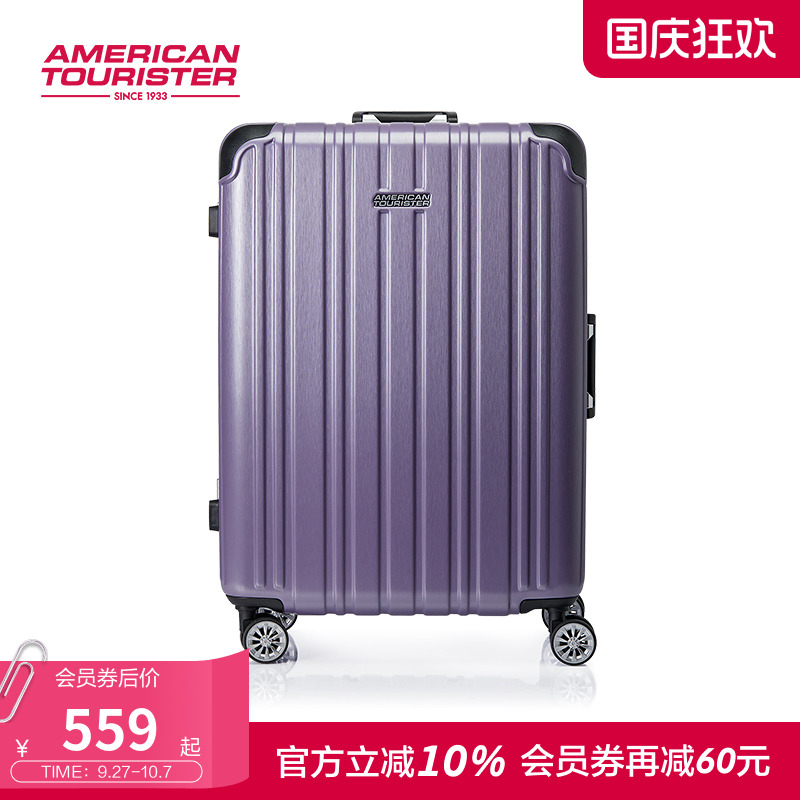 美旅20寸登机箱铝框拉杆箱
