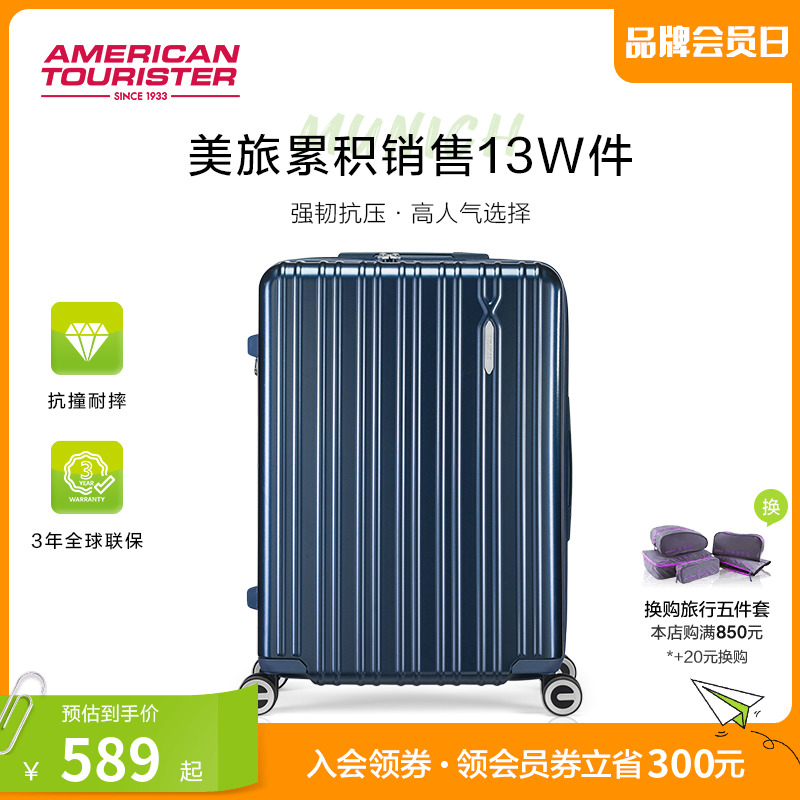 美旅小型登机行李箱女密码箱大容量拉杆箱24寸男万向轮旅行箱79B