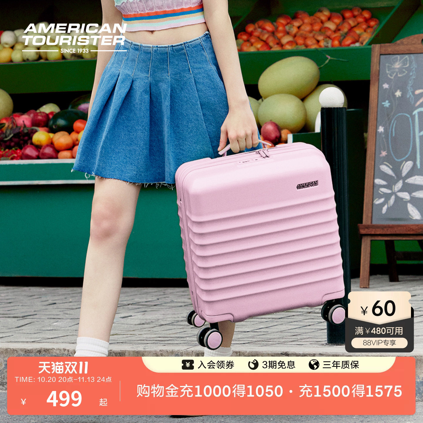 美旅时尚多彩轻便PC行李箱