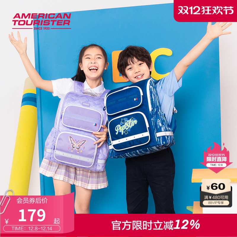 美旅放心书包1-6年级轻便背包