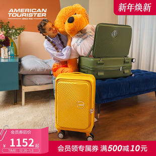 美旅红点奖高颜值奇妙箱大容量侧开口行李箱拉杆箱旅行箱减震AO8