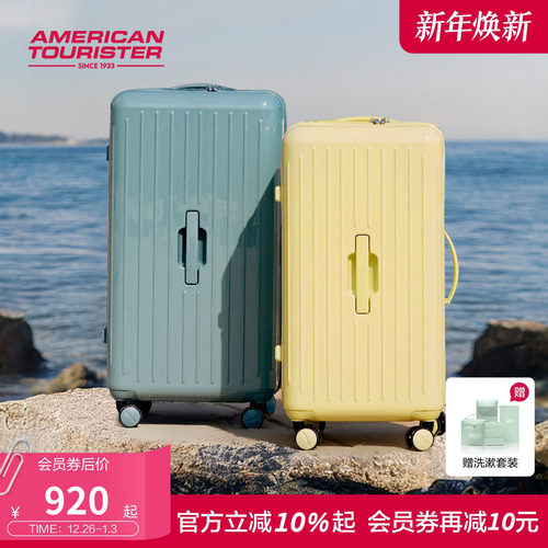 美旅大容深仓行李箱BB5