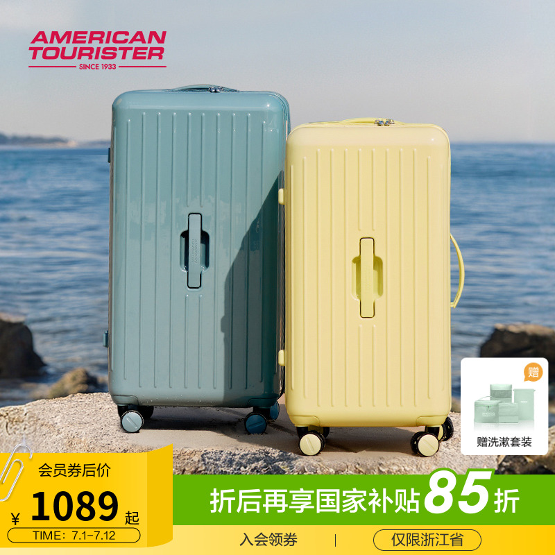 美旅大容深仓行李箱BB5