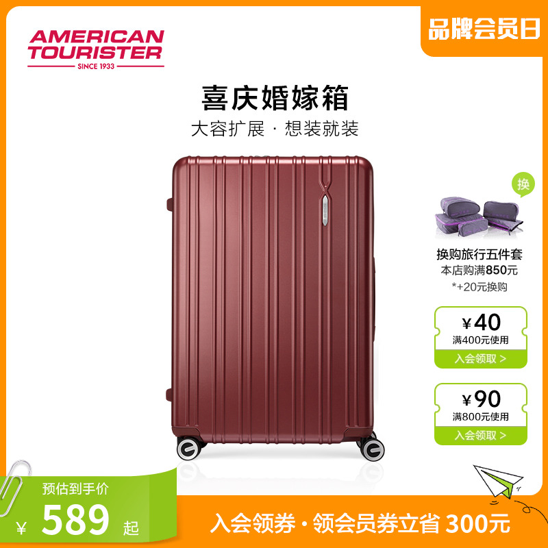 美旅结婚箱万向轮拉杆箱红色20寸登机行李箱结婚新娘陪嫁箱79B