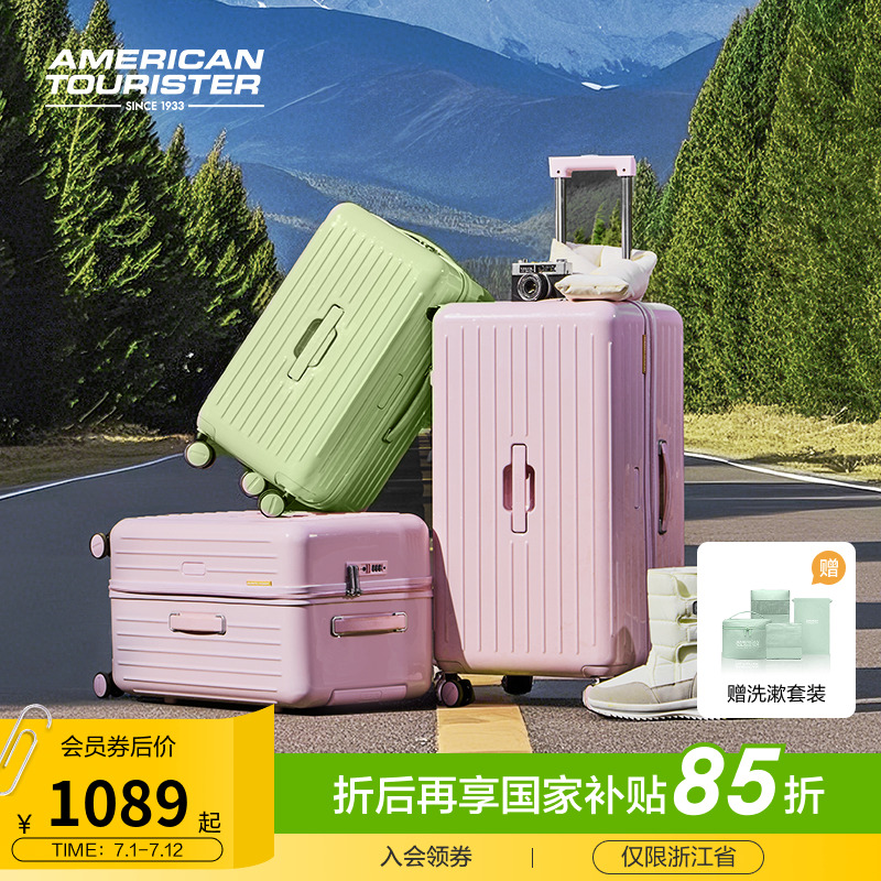 美旅大容深仓果冻箱行李箱BB5