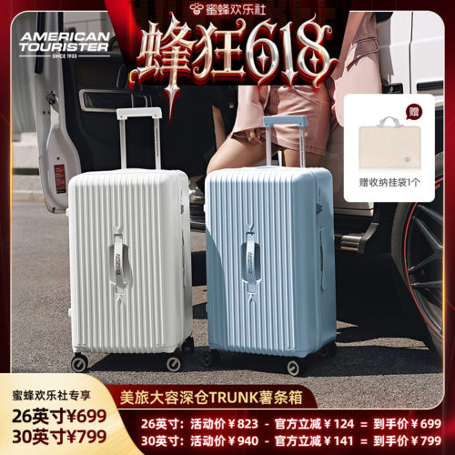 【蜂狂618】26新款美旅官方行李箱26寸大容量旅行箱拉杆箱薯条箱