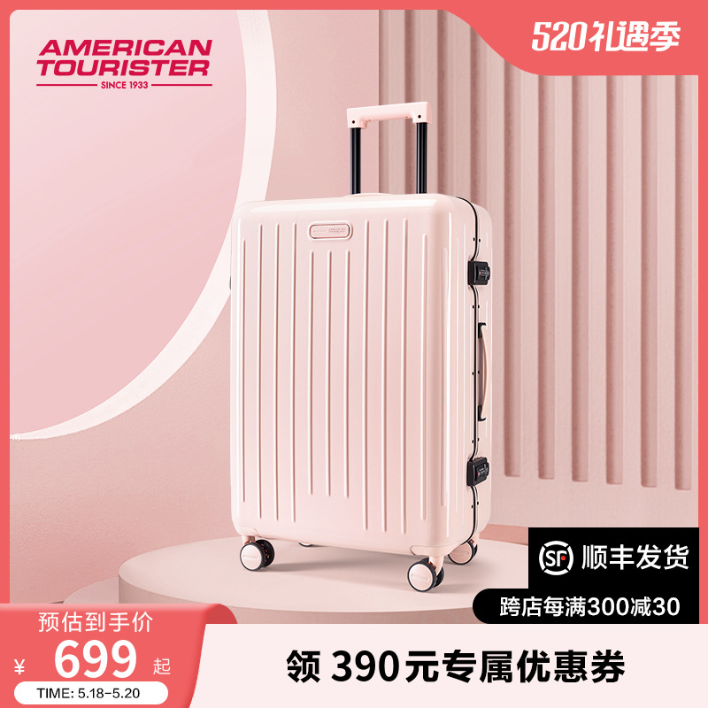 美旅果冻箱高颜值INS风行李箱密码登机箱结实耐用旅行箱拉杆箱BB5