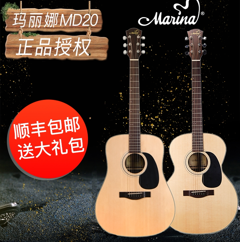 玛丽娜md20吉他 md21 marina 法丽达玛丽娜mr20ce电箱单板木吉他