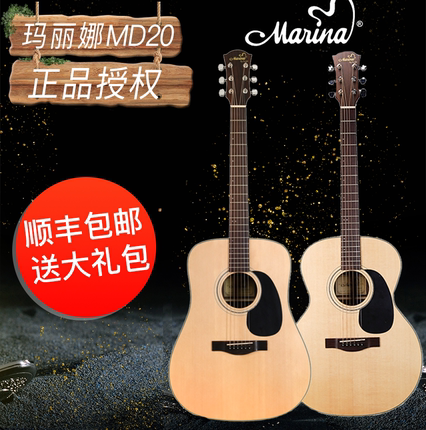 玛丽娜MD20吉他 MD21 Marina 法丽达玛丽娜MR20CE电箱单板木吉他