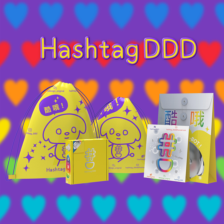 Hashtag DDD 品牌原创精美可爱趣味实用包装 礼盒 飞机盒 束口袋|ruв категории Женская одежда, футболка - от Buy2taobao.com для оказания профессиональной услуги покупки агента Taobao
