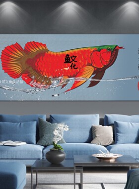 龙鱼装饰画虎鱼虹鱼七彩神仙鱼壁画有框油画布客厅水族馆装饰壁挂