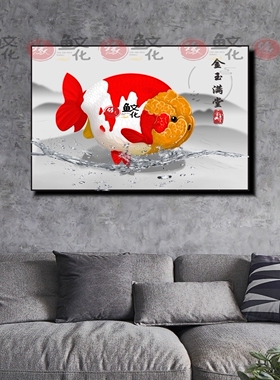 兰寿装饰画单幅客厅办公室金鱼
