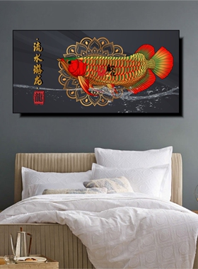 龙鱼画红龙鱼装饰画办公室客厅带艺术现代鱼房水族馆装饰壁画