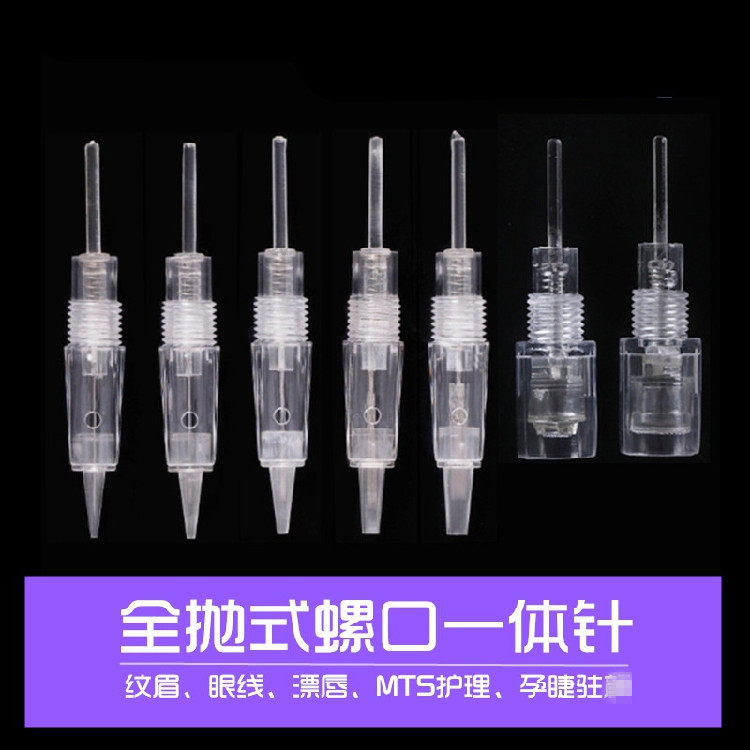 半永久纹绣全抛式螺口一体针 透明夏梦针顿针MTS通用孕睫纳米晶片