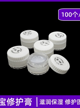 固色锁色专用纹绣修复剂正品纹眉纹绣零结痂滋润眉宝唇宝修复膏霜