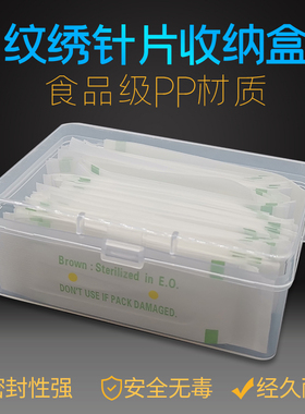 纹绣针片便携式机器整理盒收纳盒