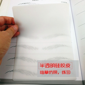 纹绣半透明硅胶练习皮 纹身刺青眼线 初学者练习仿真皮可临摹仿照