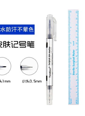 纹绣防水不晕染漂唇定位笔