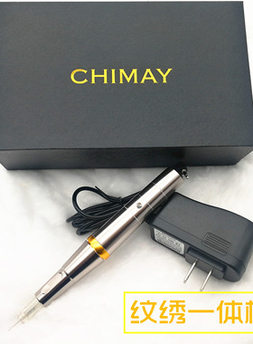 纹眉无线纹绣机器CM全抛一体机CHIMAY充电纹身绣眉漂纹唇眼线仪器