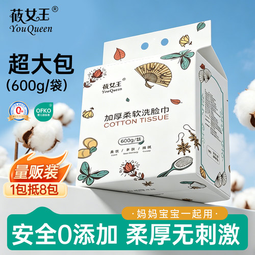 悬挂式一次性洗脸巾加大加厚抽取式壁挂大包装洁面巾底部抽擦脸巾
