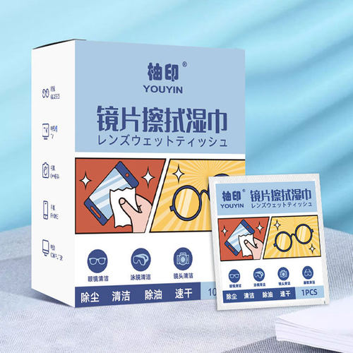 柚印眼镜清洁湿巾可擦手机屏幕