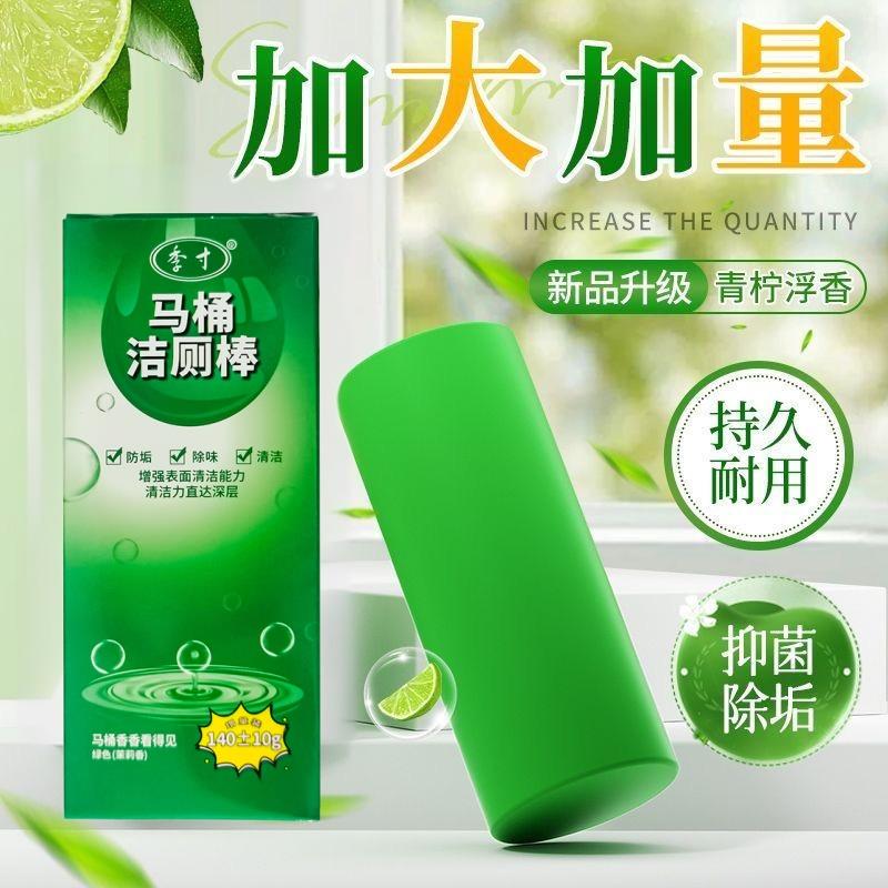 马桶清洁棒洁厕灵蓝泡泡厕所除臭除垢清洁剂持久洁厕块卫生间用品
