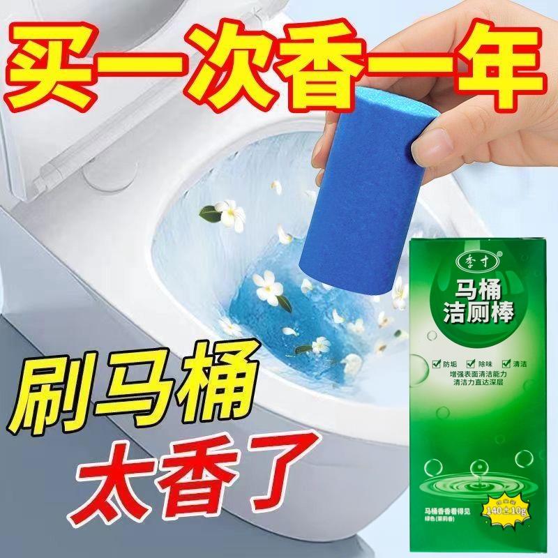 浓缩洁厕宝马桶清洁剂蓝泡泡清香型厕所除臭污垢卫生间水箱洁厕棒