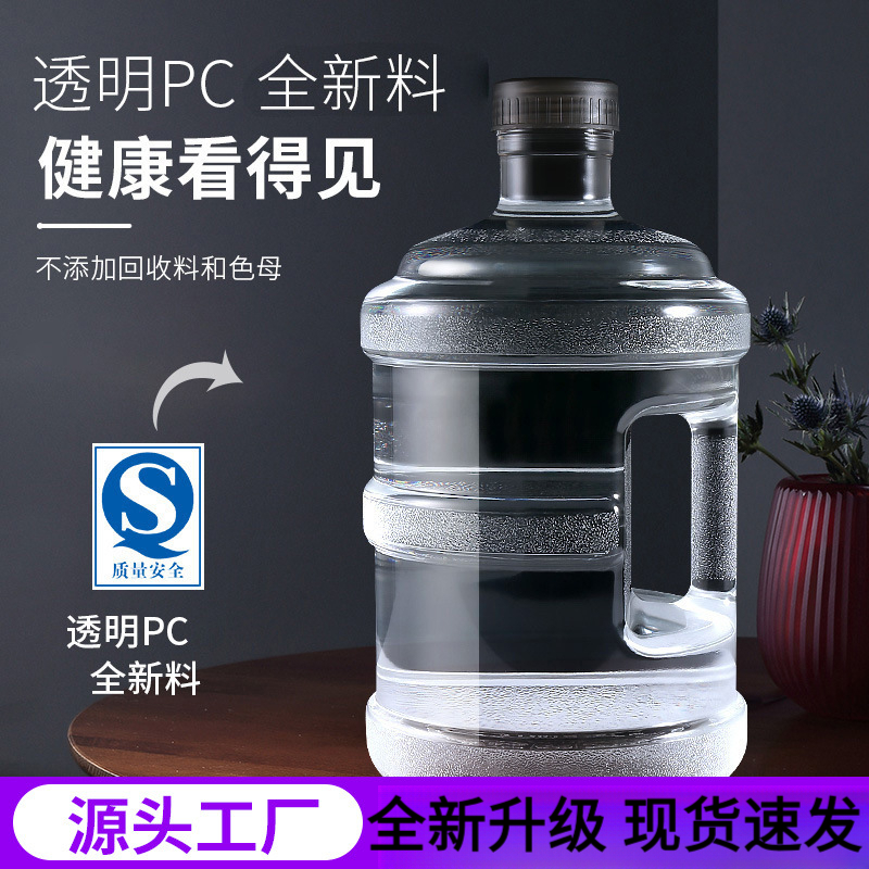 透明饮水机水桶批发手提7.5L家用