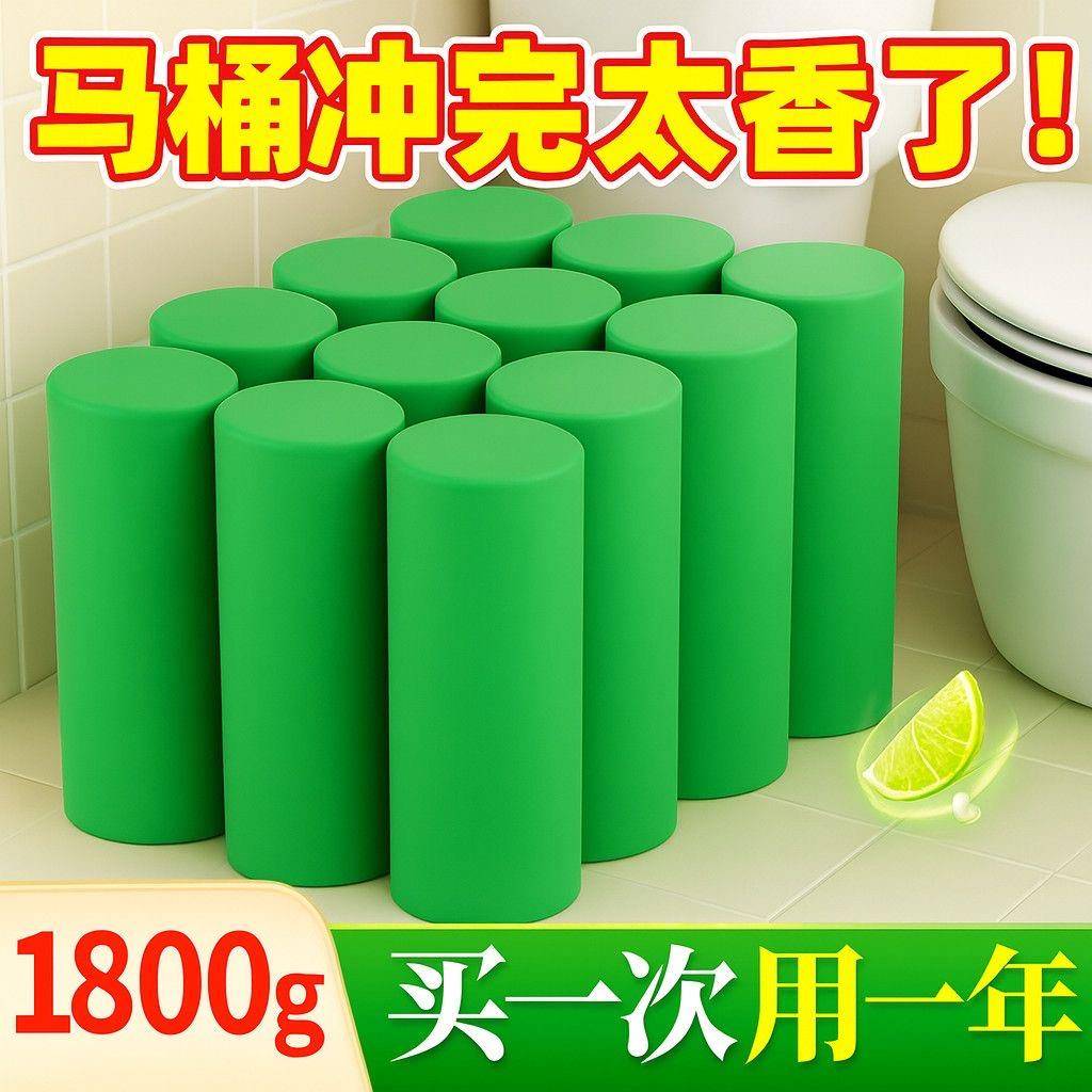 洁厕灵马桶自动洁厕棒清洁剂蓝泡泡厕所除臭神器去异味除垢清香型