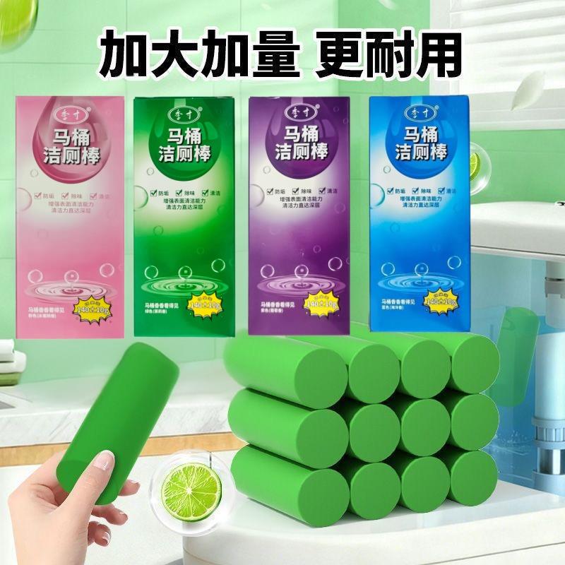 马桶自动清洁剂洁厕宝凝胶块洁厕灵卫生间蓝泡泡除臭除垢持久清香