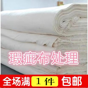 纯棉坯布全棉白胚布加厚坯布服装 白胚布现货 立裁扎染画布设计制版