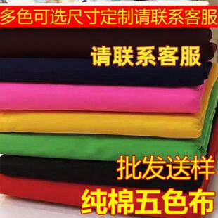 藏式用品 火供烟供五色布手工布料5色布条蓝布红布绿布五彩火施布