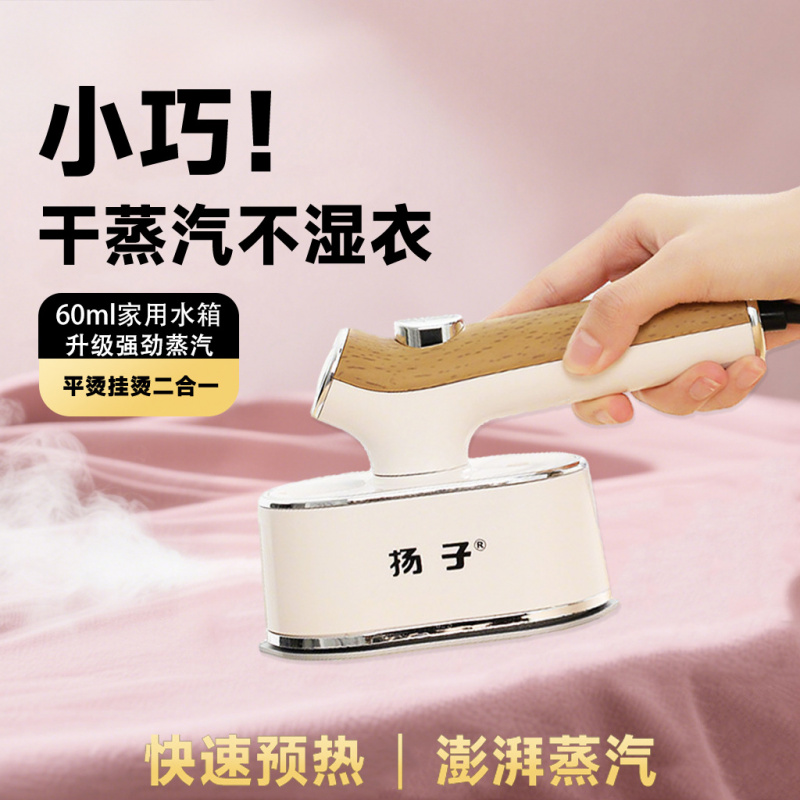 蒸汽挂烫机电熨斗烫衣服家用小型