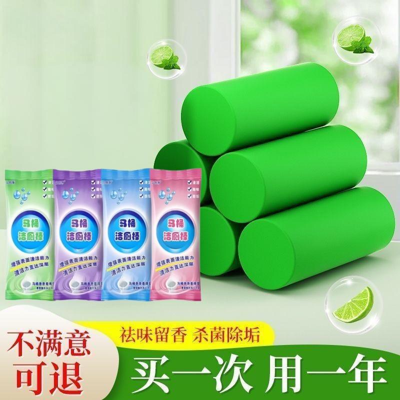 马桶清洁剂持久留香抑菌洁厕宝除垢清香卫生间除臭棒蓝泡泡洁厕灵