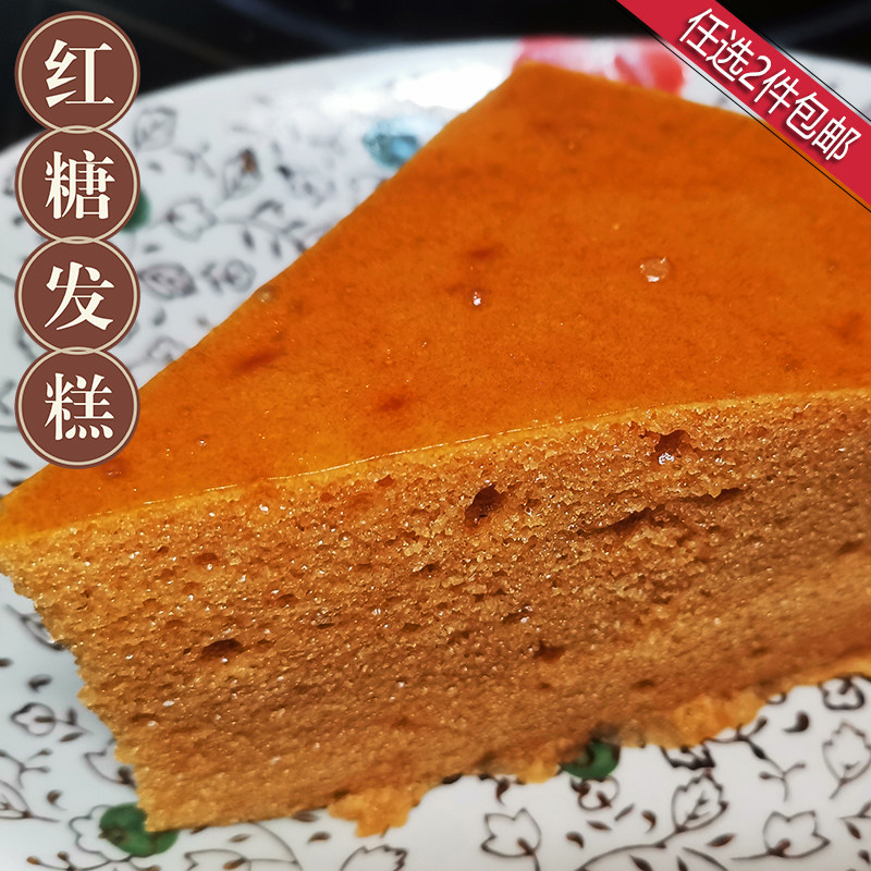 贵州特色红糖发糕马拉糕三角形松糕点心210克〔全店任选2件包邮〕