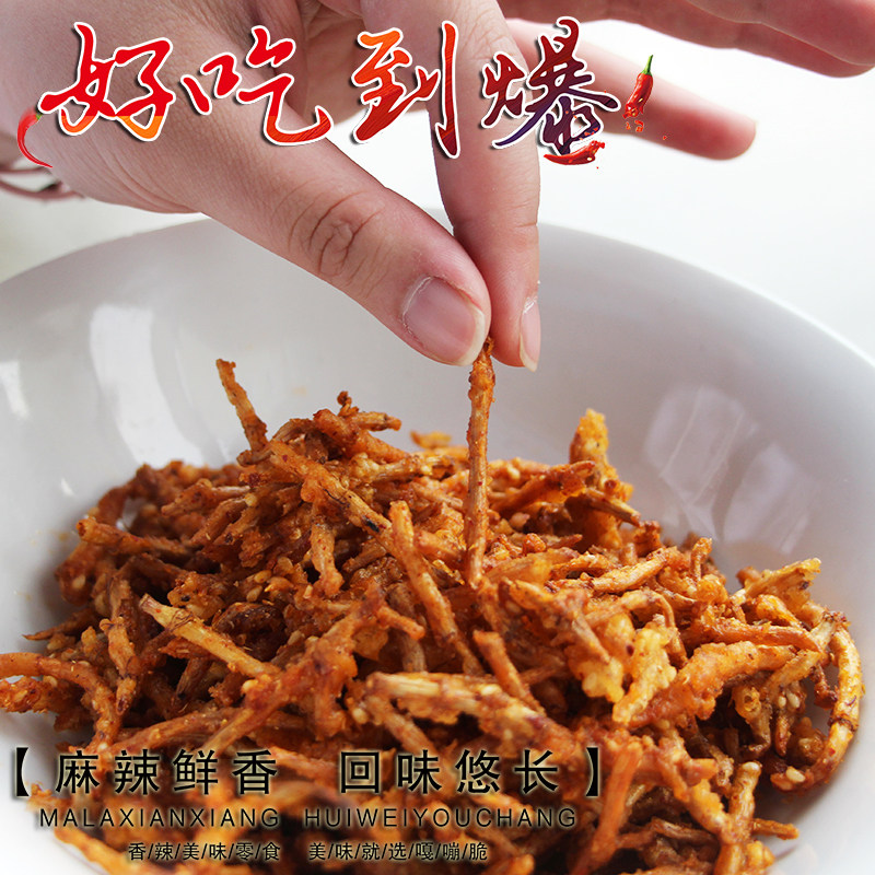贵州特产麻辣折耳根 油炸鱼腥草 香酥辣脆零食小吃开袋即食100g,零食/坚果/特产,其它,淘宝优惠券,粉丝福利购,淘宝优惠卷