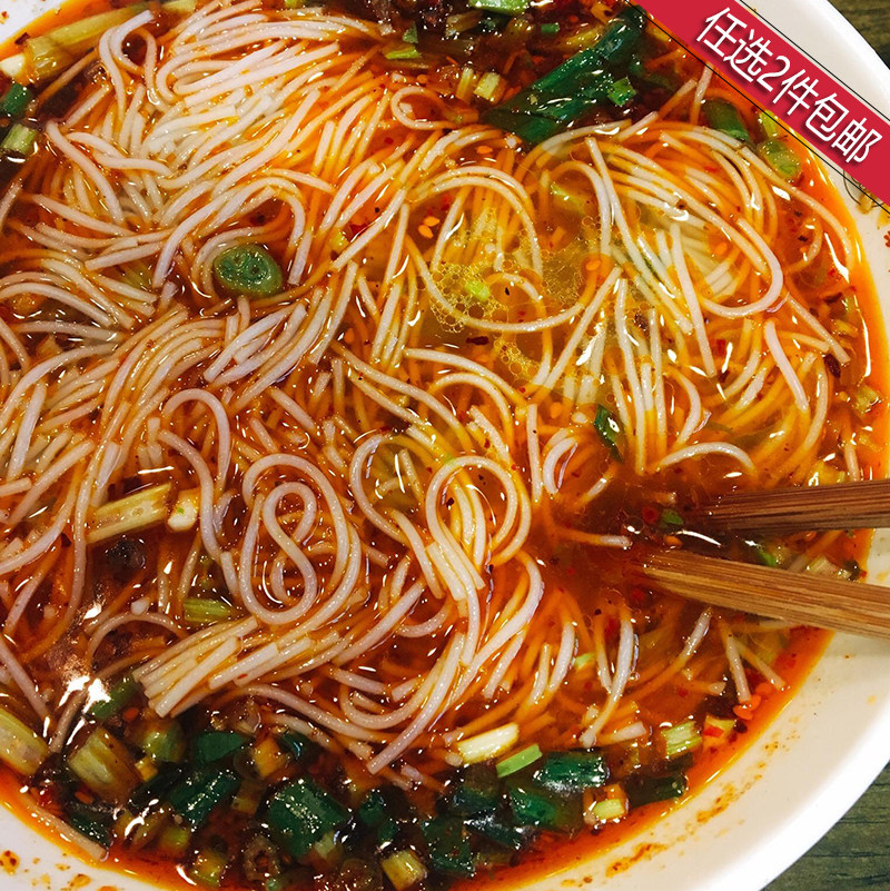 一碗贵阳麻辣米粉 含配料新鲜麻辣粗米粉细粉〔全店任选2件包邮