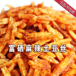 〕 包邮 贵州开阳麻辣土豆丝洋芋丝土豆丝辣条 250克〔全店任选2件