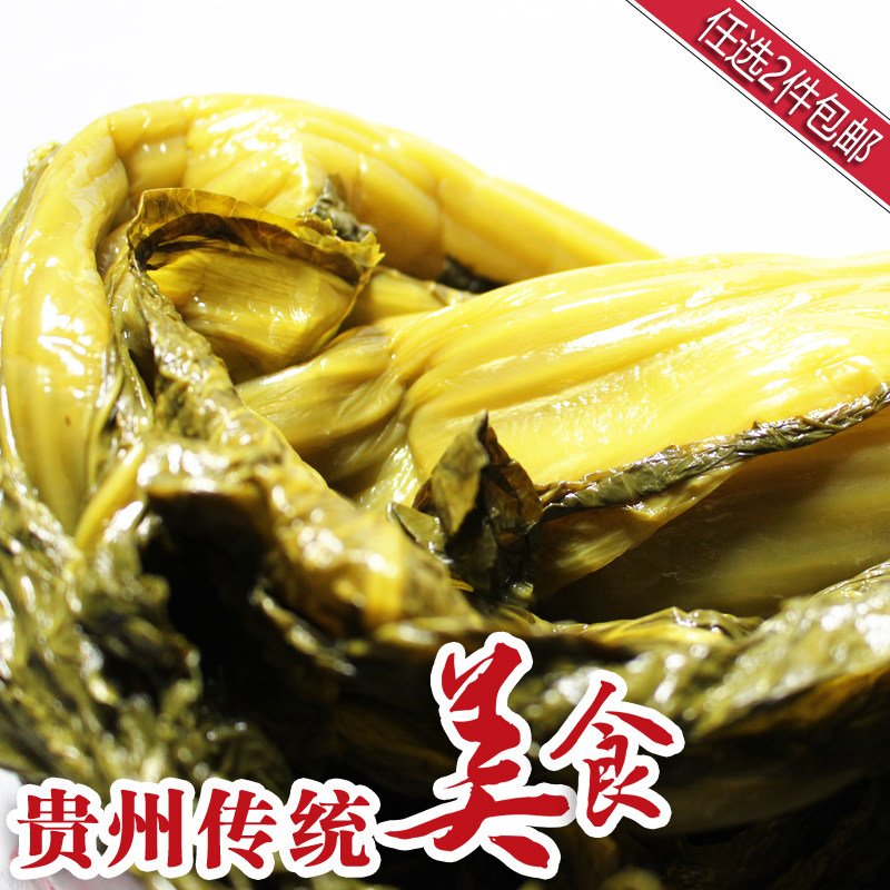 贵州特色酸菜青菜无盐酸菜孕妇开胃酸菜500克〔全店任选2件包邮〕