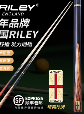 Riley莱利res201英式小头斯诺克球杆专用台球杆黑8桌球杆手工一体