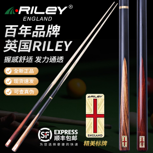 Riley莱利res201英式 小头斯诺克球杆专用台球杆黑8桌球杆手工一体