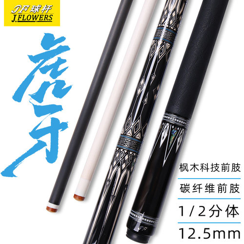 JF虎牙碳纤维球杆大头10-22F