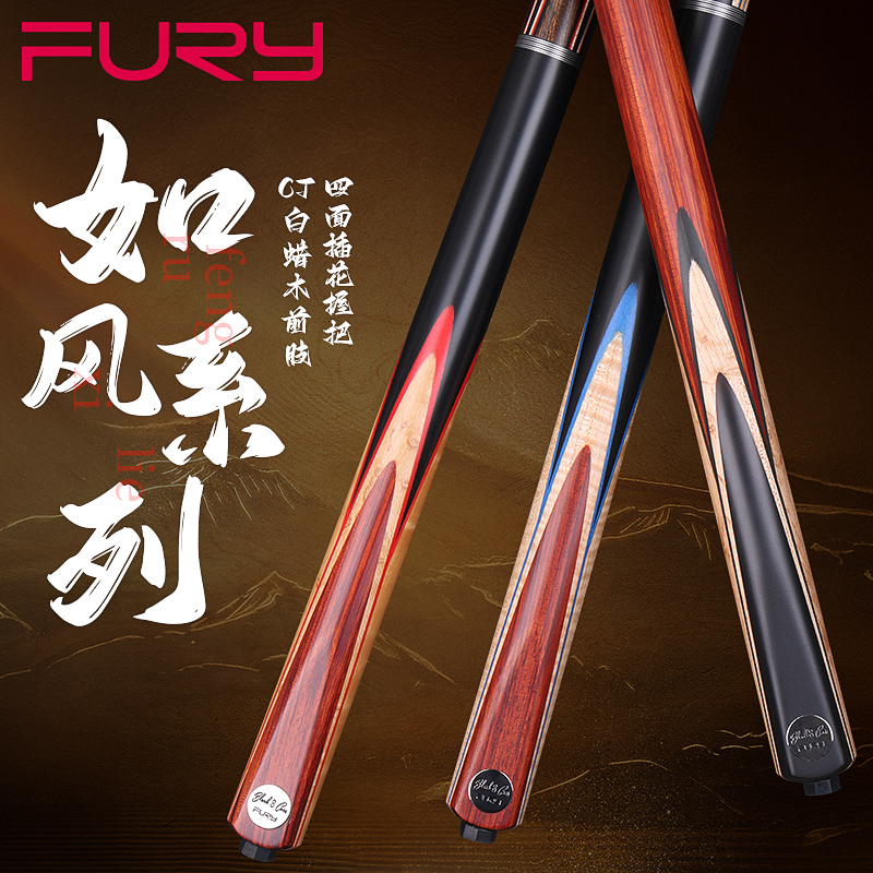 fury威利ce杨绍杰同款1/2中头杆