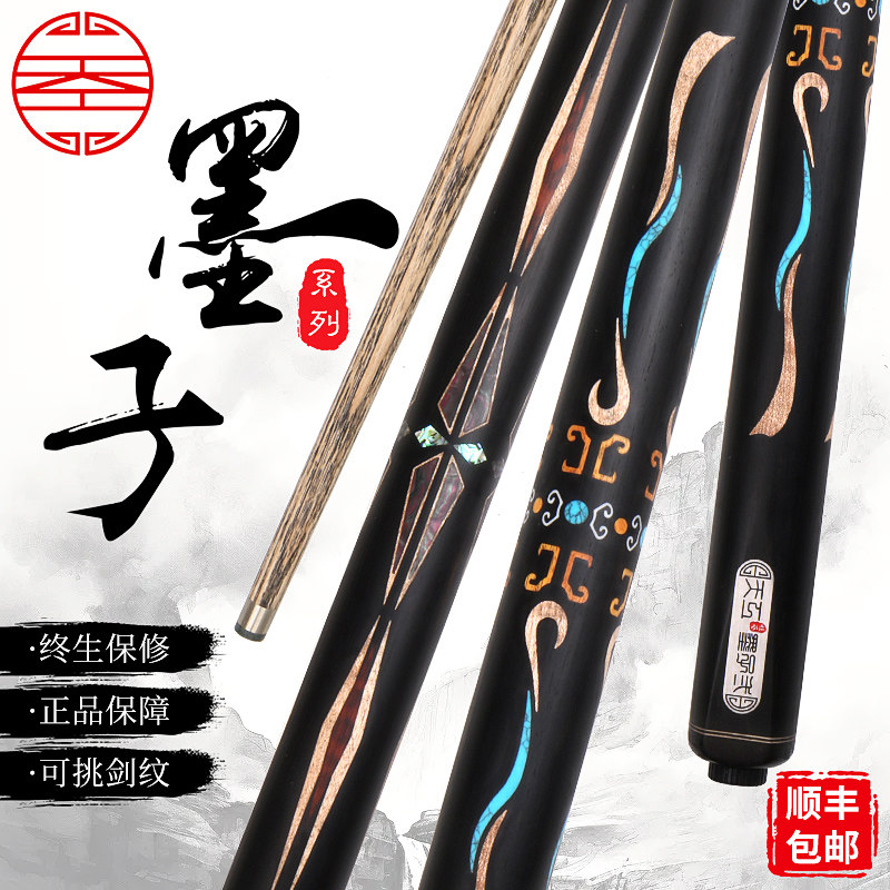 25款天工墨子12台球杆布衣小头克通杆中式黑八桌球杆专用手工